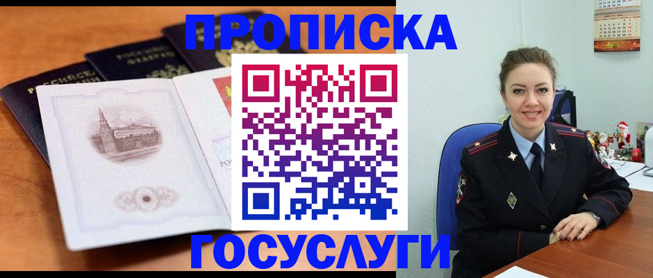 временная регистрация адрес в Коломне