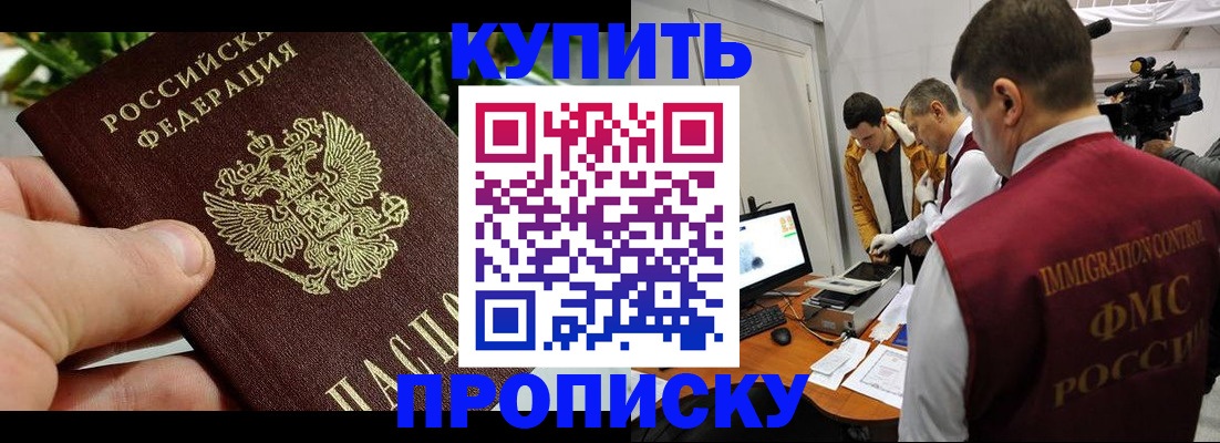 прописка штамп в Коломне